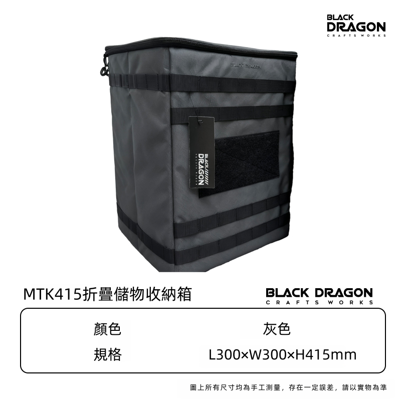 BLACK DRAGON MTK系列 地釘包餐具包儲物箱多功能收納包