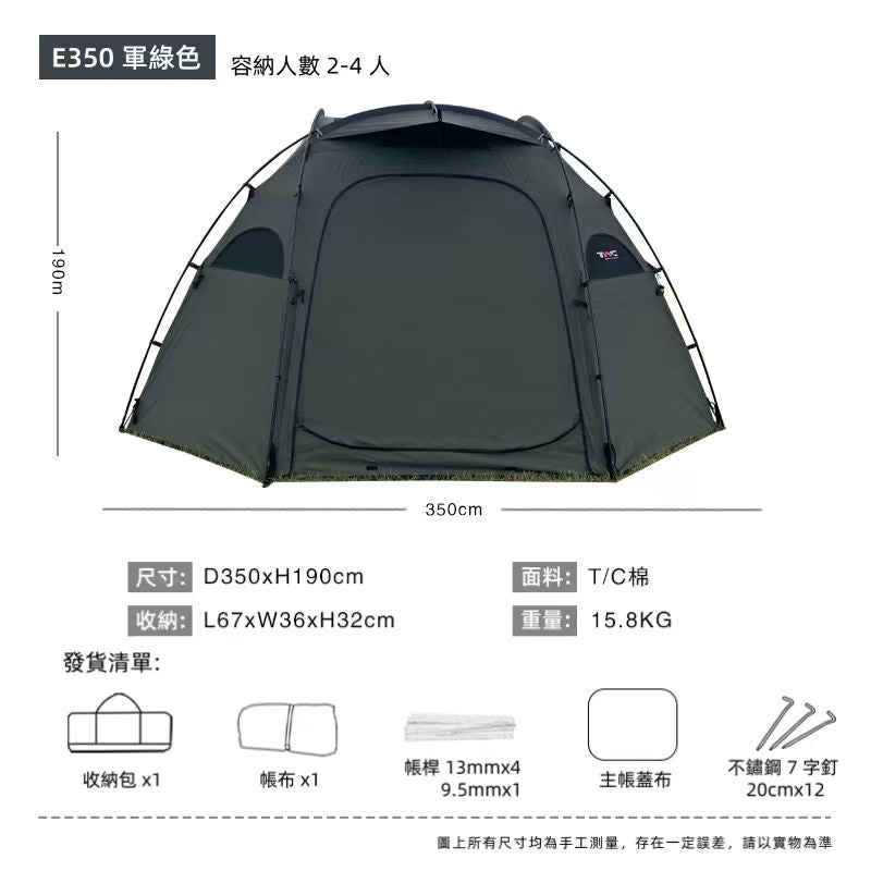 BLACK DRAGON 黑龍E350戶外露營帳篷防暴雨過夜摺疊便捷式野營TC棉