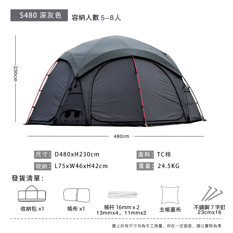 BLACK DRAGON S480 TC棉版超大空間星空頂露營帳篷可拼接拓展