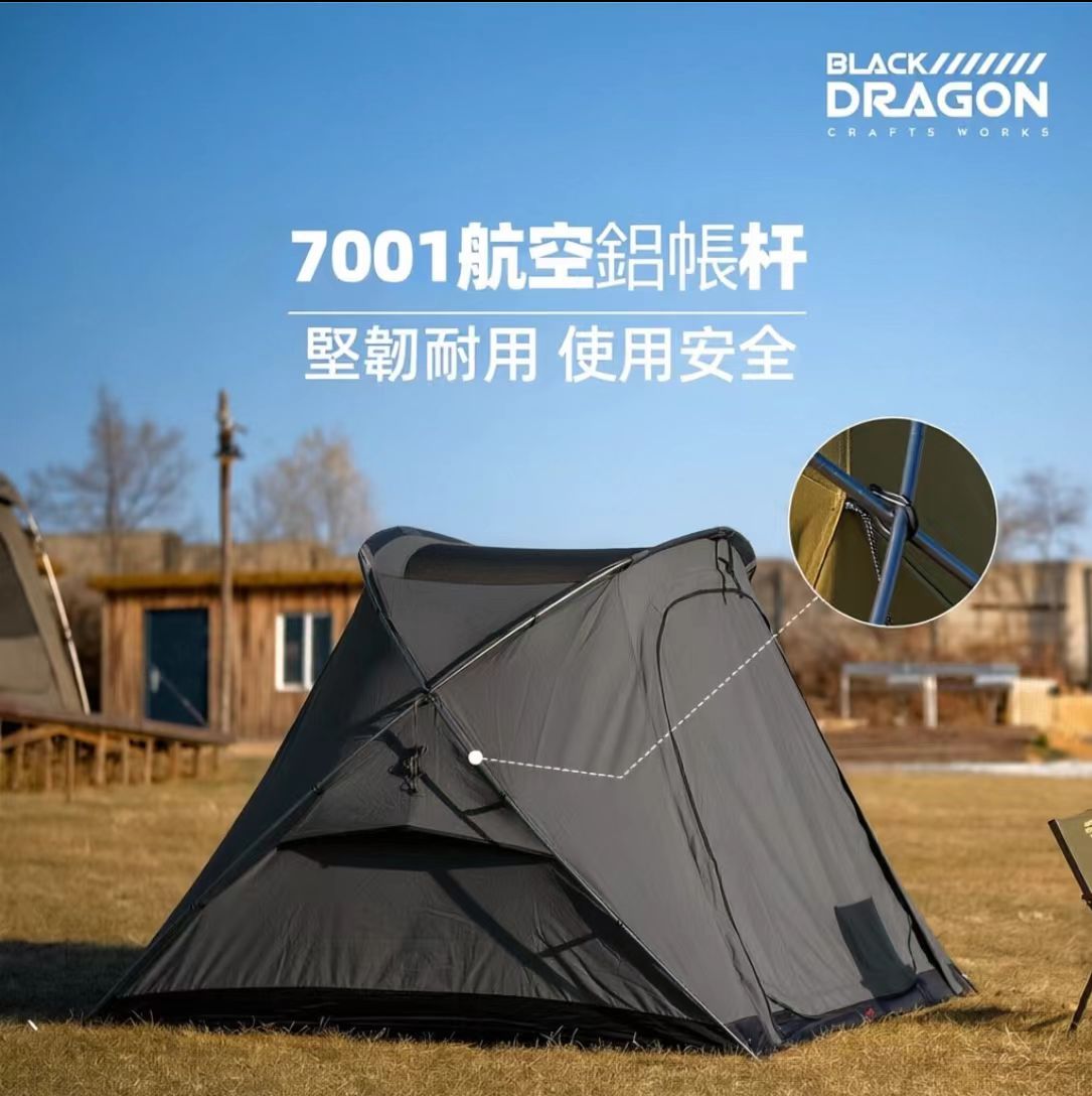 BLACK DRAGON 4Ppro TC棉款 TNC黑龍戶外露營帳篷摺疊便攜防雨防風保暖防寒內賬