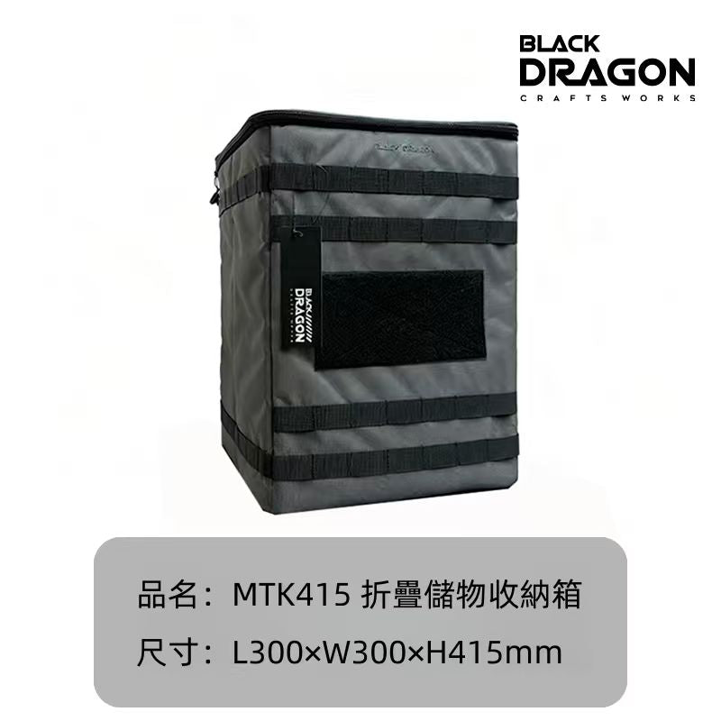 BLACK DRAGON MTK系列 地釘包餐具包儲物箱多功能收納包
