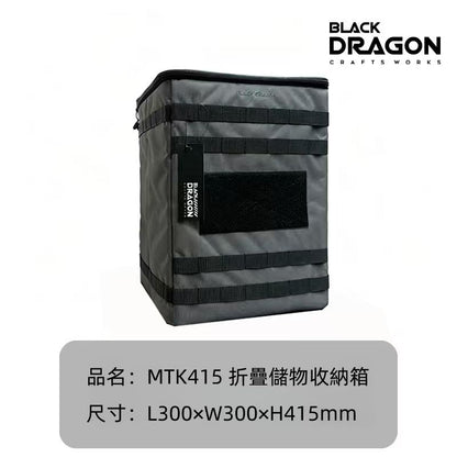 BLACK DRAGON MTK系列 地釘包餐具包儲物箱多功能收納包