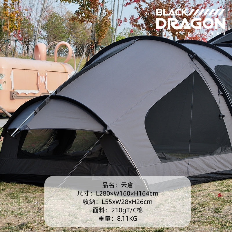 BLACK DRAGON 云舟/云倉 摺叠便携式隧道帳篷