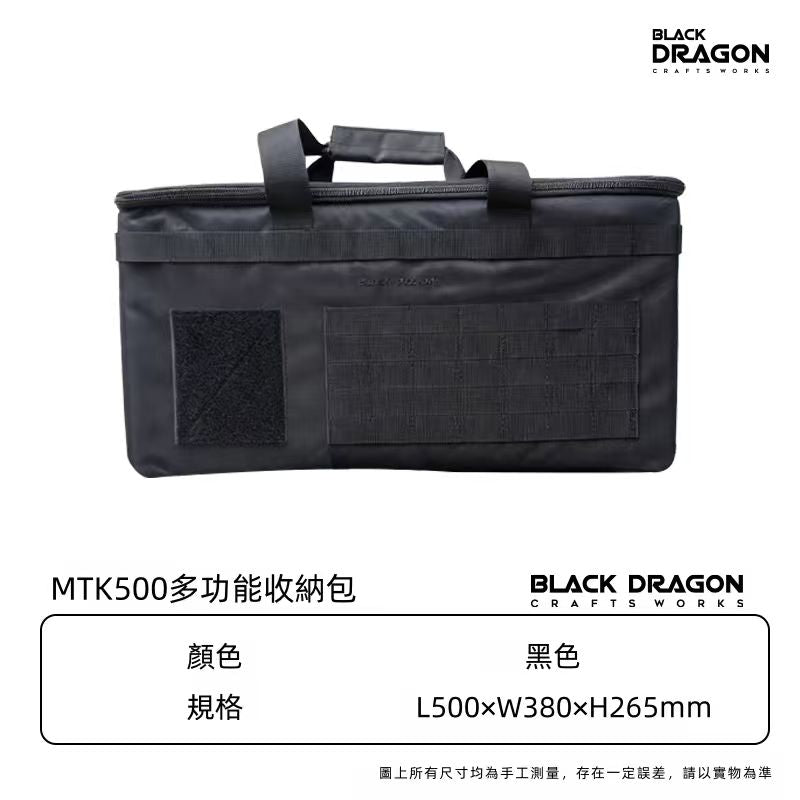 BLACK DRAGON MTK系列 地釘包餐具包儲物箱多功能收納包