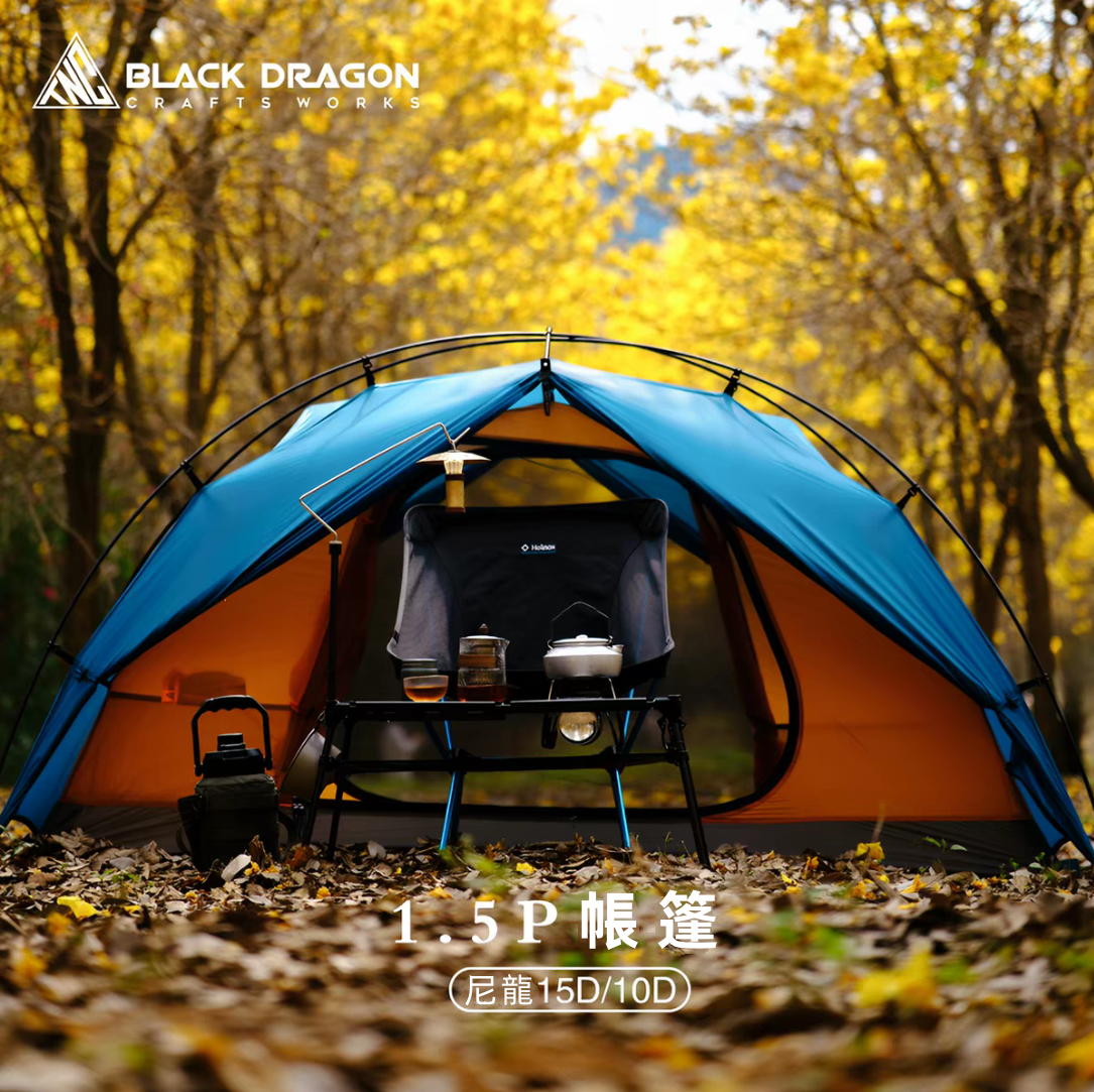 BLACK DRAGON 1.5P黑龍輕量化徒步帳篷內帳登山便攜露營戶外野營輕量防雨