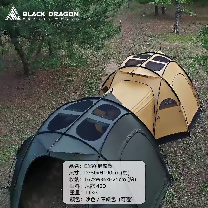 BLACK DRAGON 黑龍E350尼龍戶外露營帳篷防暴雨過夜摺疊便捷式野營