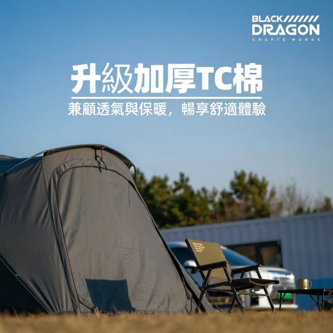 BLACK DRAGON 4Ppro TC棉款 TNC黑龍戶外露營帳篷摺疊便攜防雨防風保暖防寒內賬