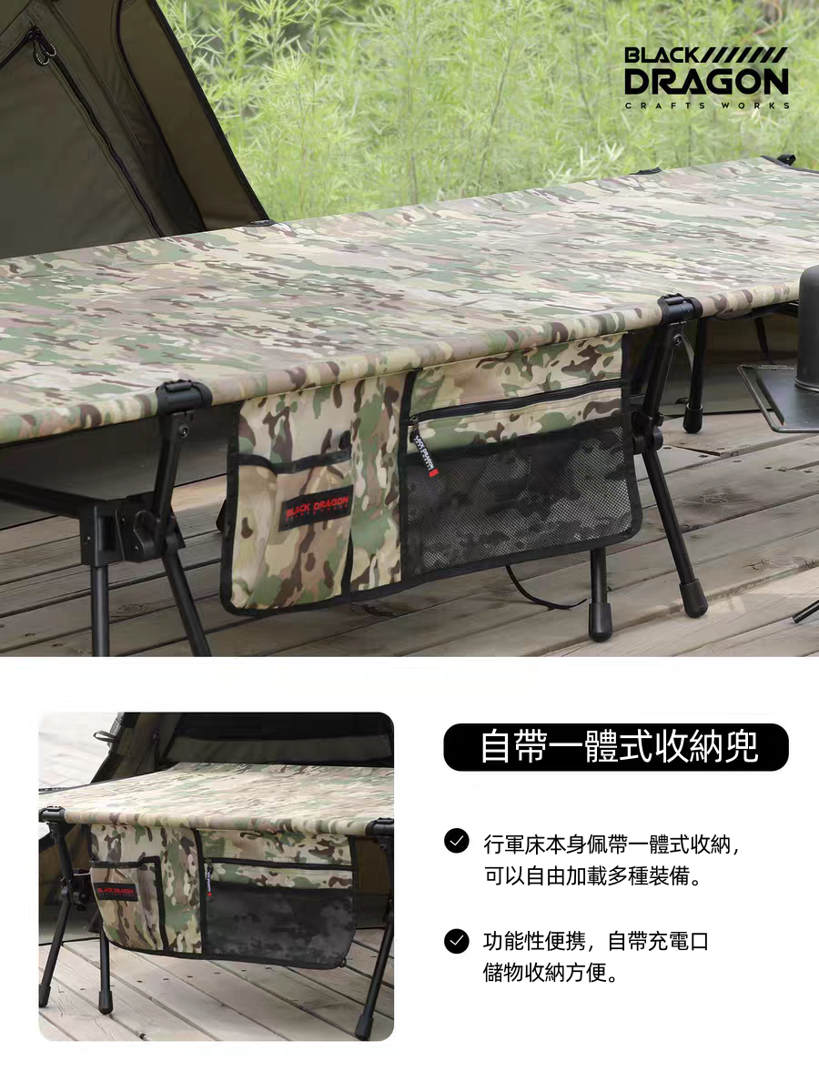 BLACK DRAGON 行軍床帳&外帳  加寬便携輕量化單人午休