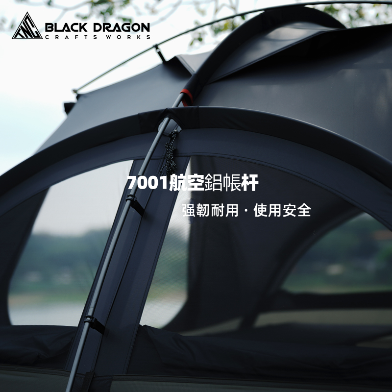 BLACK DRAGON 黑龍星際戶外露營帳篷野營過夜摺疊便攜式單人防寒