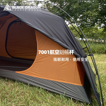 BLACK DRAGON 1.5P黑龍輕量化徒步帳篷內帳登山便攜露營戶外野營輕量防雨