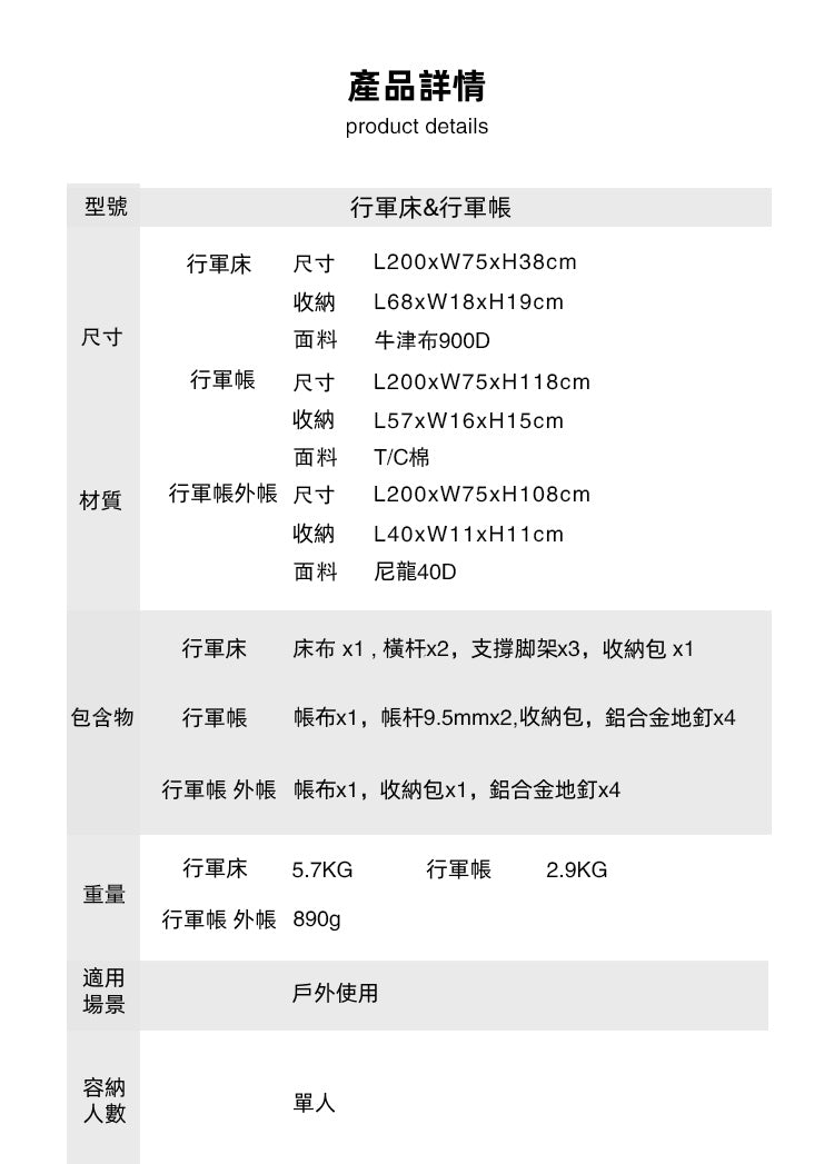 BLACK DRAGON 行軍床帳&外帳  加寬便携輕量化單人午休