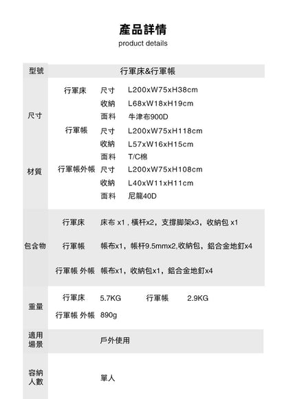 BLACK DRAGON 行軍床帳&外帳  加寬便携輕量化單人午休