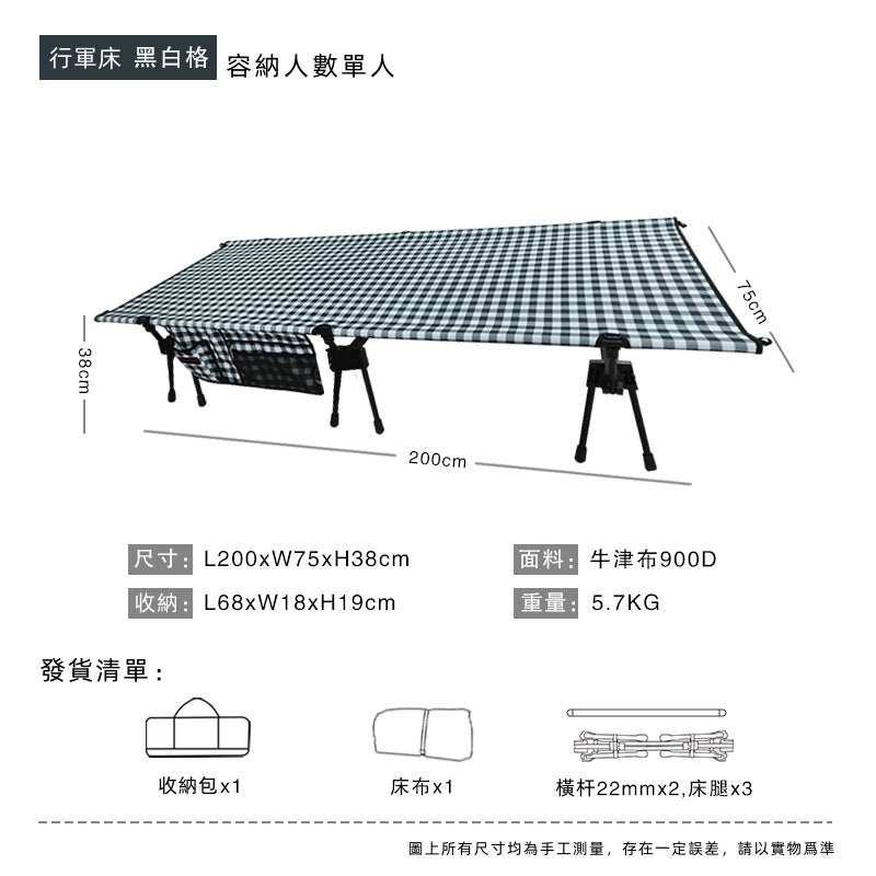 BLACK DRAGON 行軍床 輕量化便携加寬單人午休摺曡床