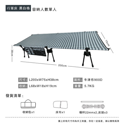 BLACK DRAGON 行軍床 輕量化便携加寬單人午休摺曡床