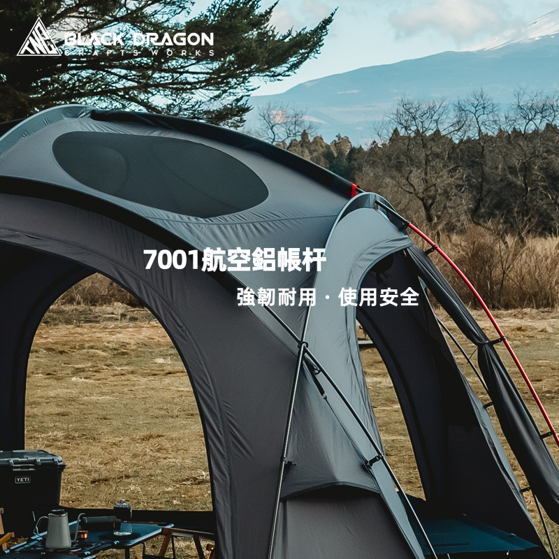 BLACK DRAGON S480 70D尼龍版超大空間星空頂露營帳篷可拼接拓展
