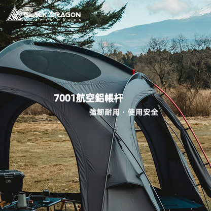 BLACK DRAGON S480 70D尼龍版超大空間星空頂露營帳篷可拼接拓展
