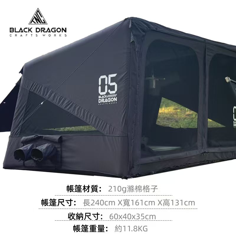BLACK DRAGON 專業戶外露營帳篷05輕居野營過夜摺疊便捷式帳篷
