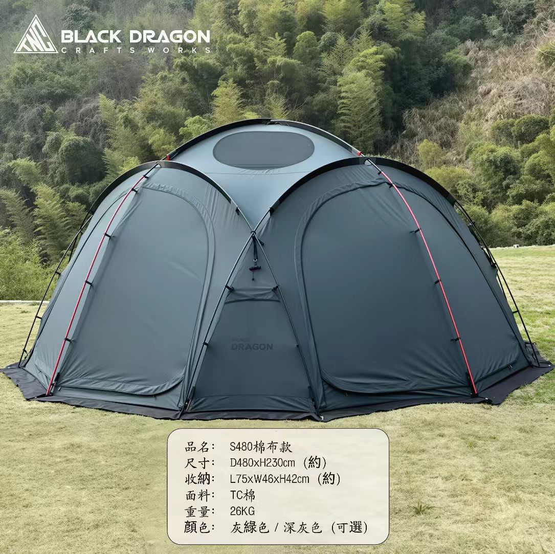 BLACK DRAGON S480 TC棉版超大空間星空頂露營帳篷可拼接拓展