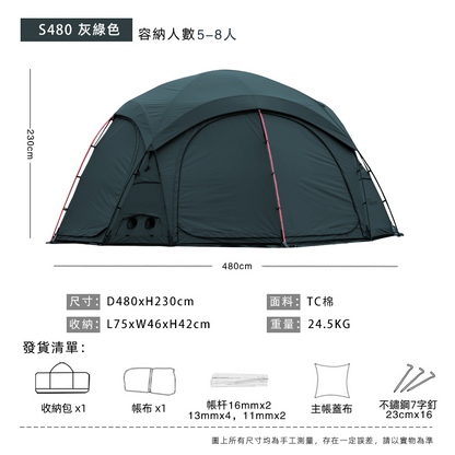 BLACK DRAGON S480 TC棉版超大空間星空頂露營帳篷可拼接拓展
