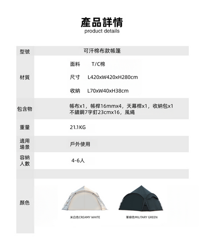 BLACK DRAGON 可汗 TC棉 保暖抗寒蒙古包帳篷