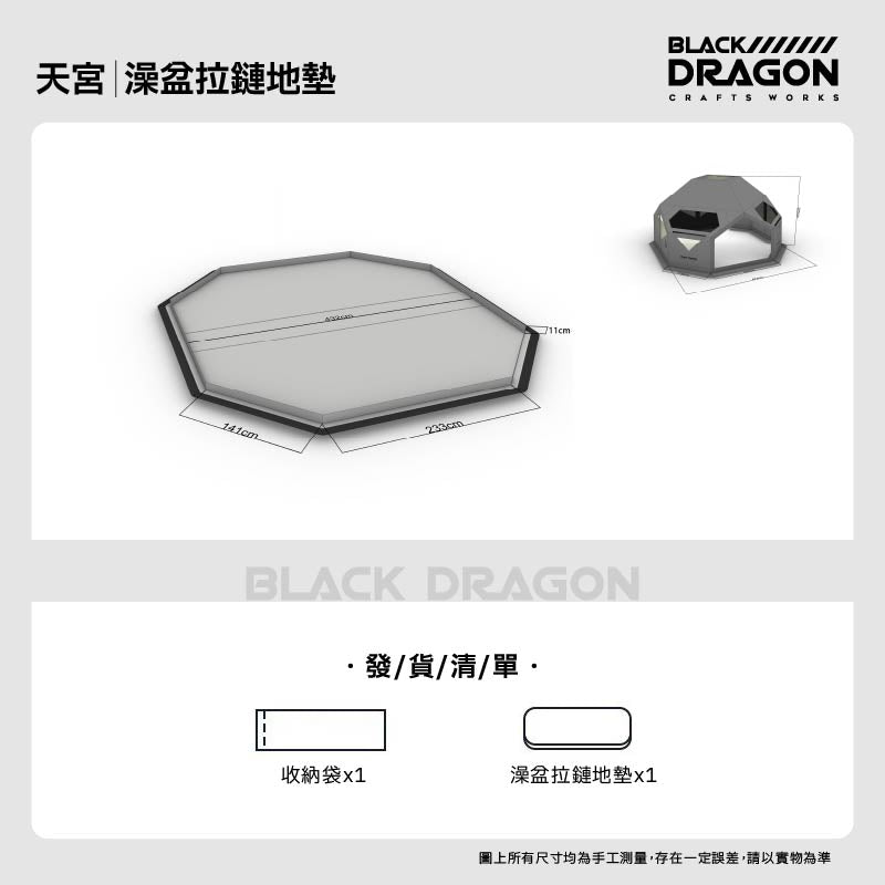 BLACK DRAGON 空間站 01天宮專業戶外露營帳篷野外過夜充氣球形帳篷