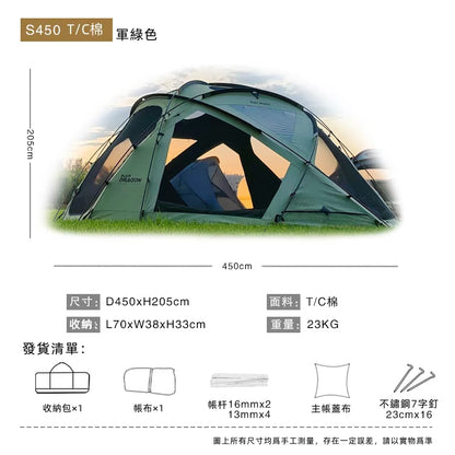 BLACK DRAGON S450 TC棉 球型星空頂可無限拓展帳篷