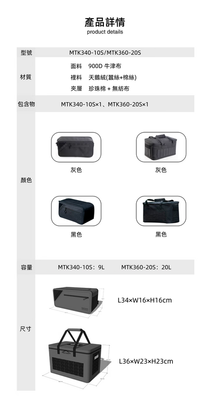 BLACK DRAGON MTK系列 野炊野餐燈具餐具大容雜物收納袋
