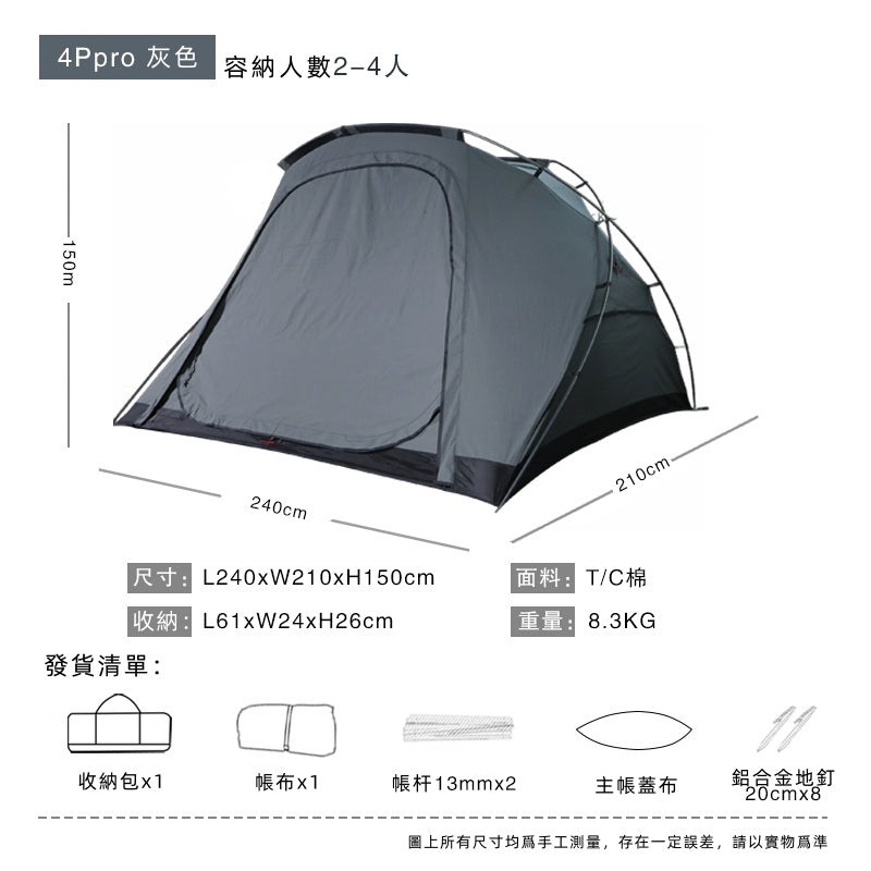 BLACK DRAGON 4Ppro TC棉款 TNC黑龍戶外露營帳篷摺疊便攜防雨防風保暖防寒內賬