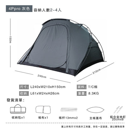 BLACK DRAGON 4Ppro TC棉款 TNC黑龍戶外露營帳篷摺疊便攜防雨防風保暖防寒內賬