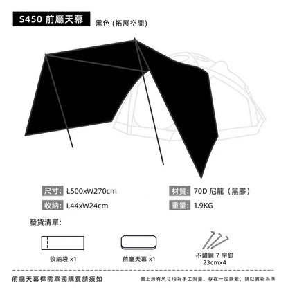 BLACK DRAGON S450 Pro 球型星空頂可無限拓展帳篷