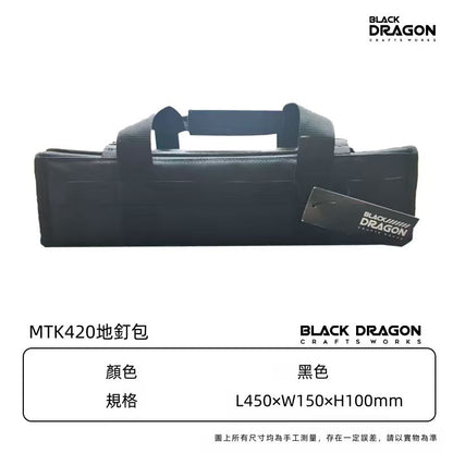 BLACK DRAGON MTK系列 地釘包餐具包儲物箱多功能收納包