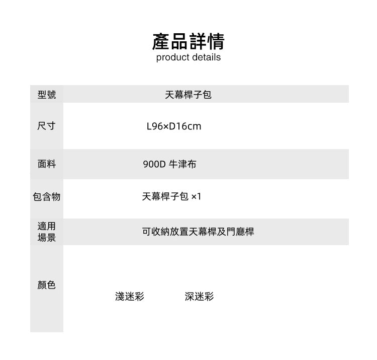 BLACK DRAGON 天幕杆子包 迷彩多功能便携收納包