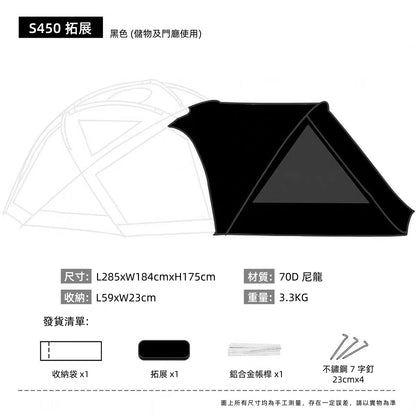 BLACK DRAGON S450 Pro 球型星空頂可無限拓展帳篷