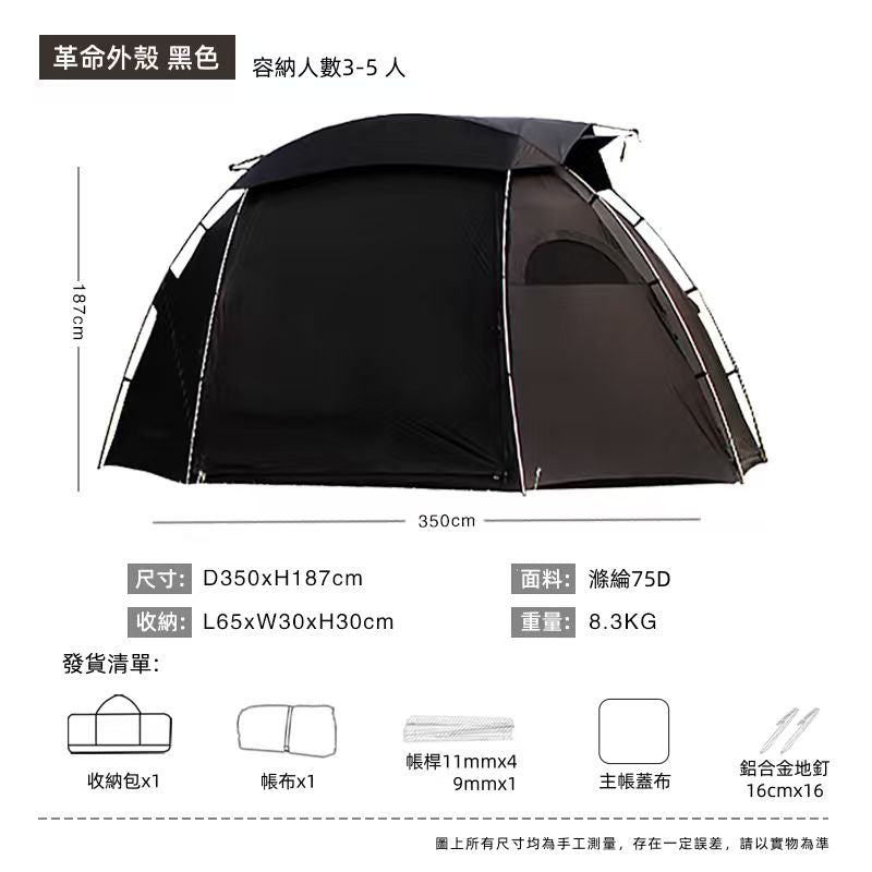 BLACK DRAGON 革命外殼 黑龍TNC帳篷戶外露營野營球形圓頂防水四面拓展便攜通風