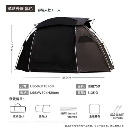 BLACK DRAGON 革命外殼 黑龍TNC帳篷戶外露營野營球形圓頂防水四面拓展便攜通風