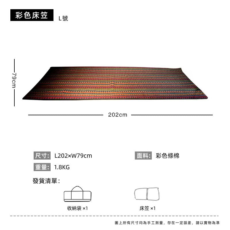 BLACK DRAGON 魔毯 滌綸/搖粒絨款 行軍床行軍帳内帳配套毯子床笠