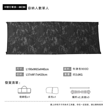 BLACK DRAGON 行軍床 輕量化便携加寬單人午休摺曡床