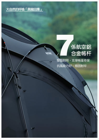 BLACK DRAGON S450 Pro 球型大空間星空頂露營帳篷 可無限拓展