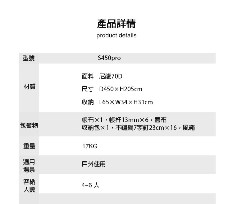 BLACK DRAGON S450 Pro 球型星空頂可無限拓展帳篷