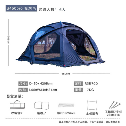 BLACK DRAGON S450 Pro 球型大空間星空頂露營帳篷 可無限拓展