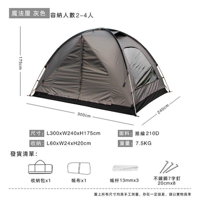 BLACK DRAGON 黑龍魔法屋戶外露營帳篷防雨登山摺疊便攜式球形帳篷