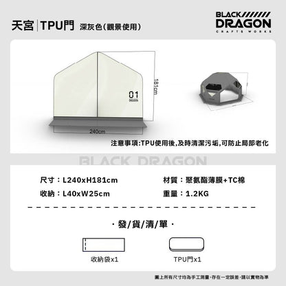 BLACK DRAGON 空間站 01天宮專業戶外露營帳篷野外過夜充氣球形帳篷