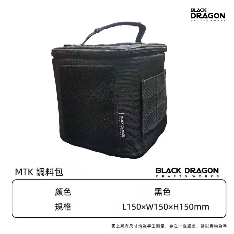 BLACK DRAGON MTK系列 地釘包餐具包儲物箱多功能收納包