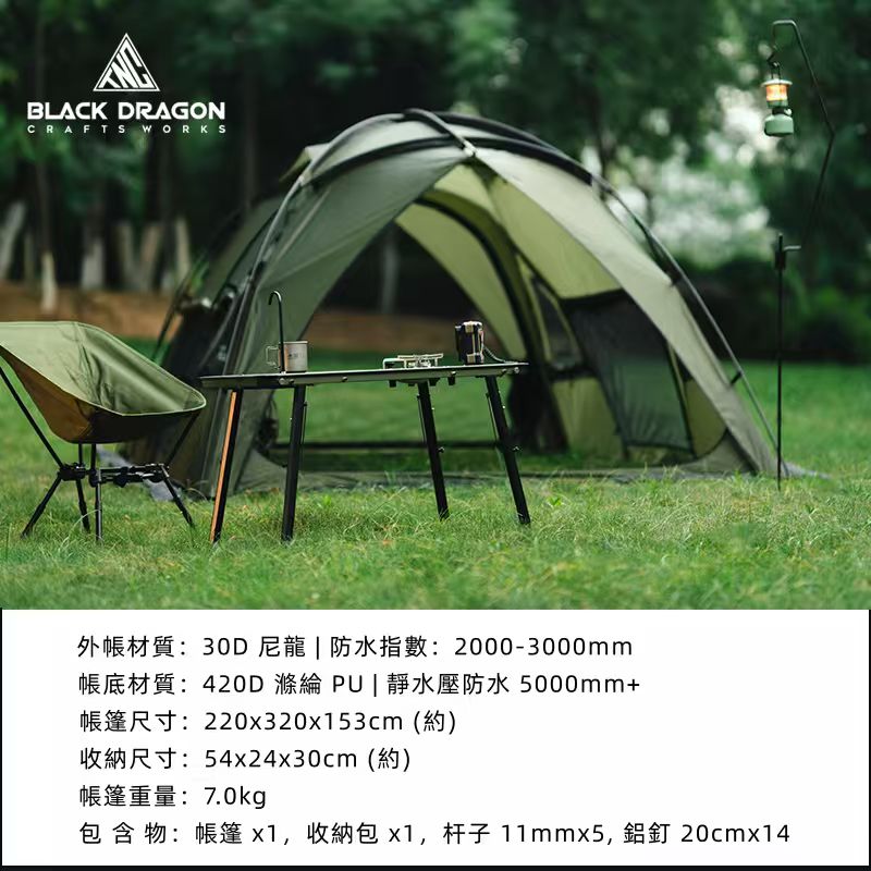 BLACK DRAGON 天舟mini戶外露營帳篷防風輕量化野營過夜隧道四季帳