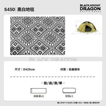 BLACK DRAGON S450 尼龍標準款 球型星空頂可無限拓展帳篷