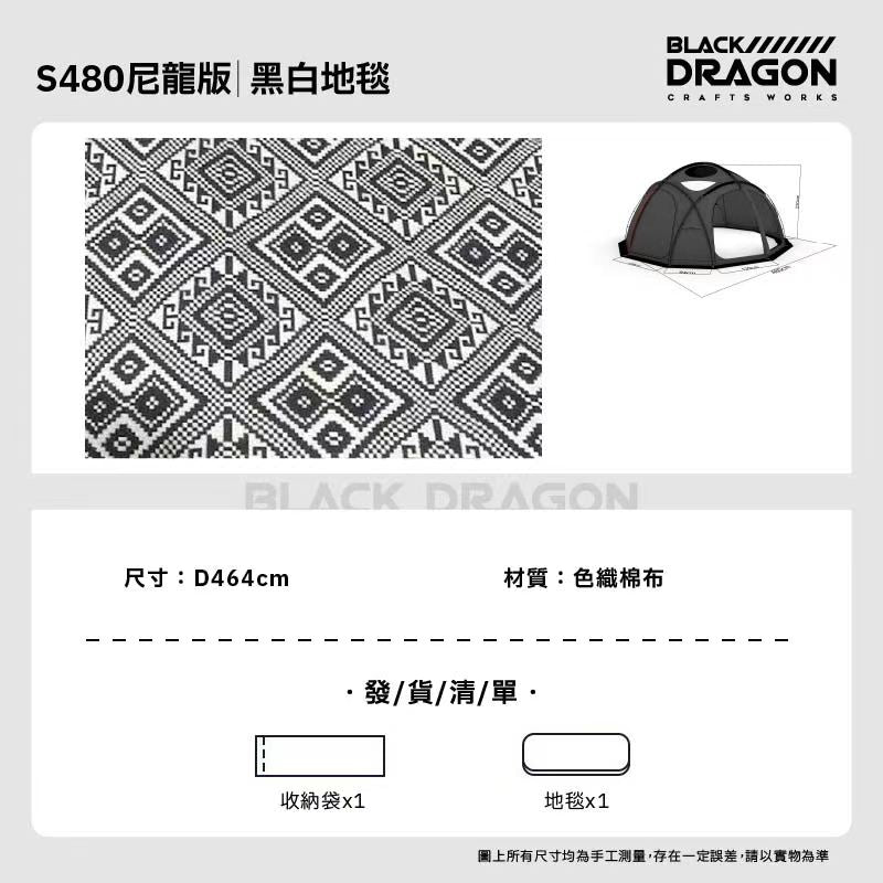 BLACK DRAGON S480 尼龍 可拼接拓展星空頂露營帳篷