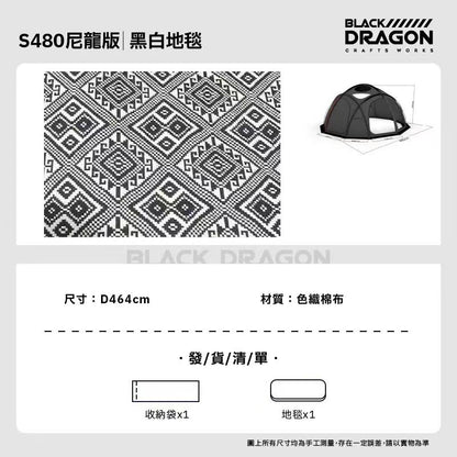 BLACK DRAGON S480 尼龍 可拼接拓展星空頂露營帳篷
