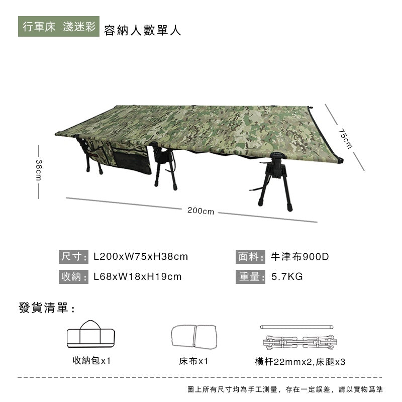 BLACK DRAGON 行軍床 輕量化便携加寬單人午休摺曡床