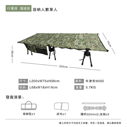 BLACK DRAGON 行軍床 輕量化便携加寬單人午休摺曡床