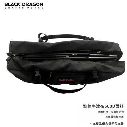 BLACK DRAGON 帳篷杆收納包 戶外裝備便携收納包
